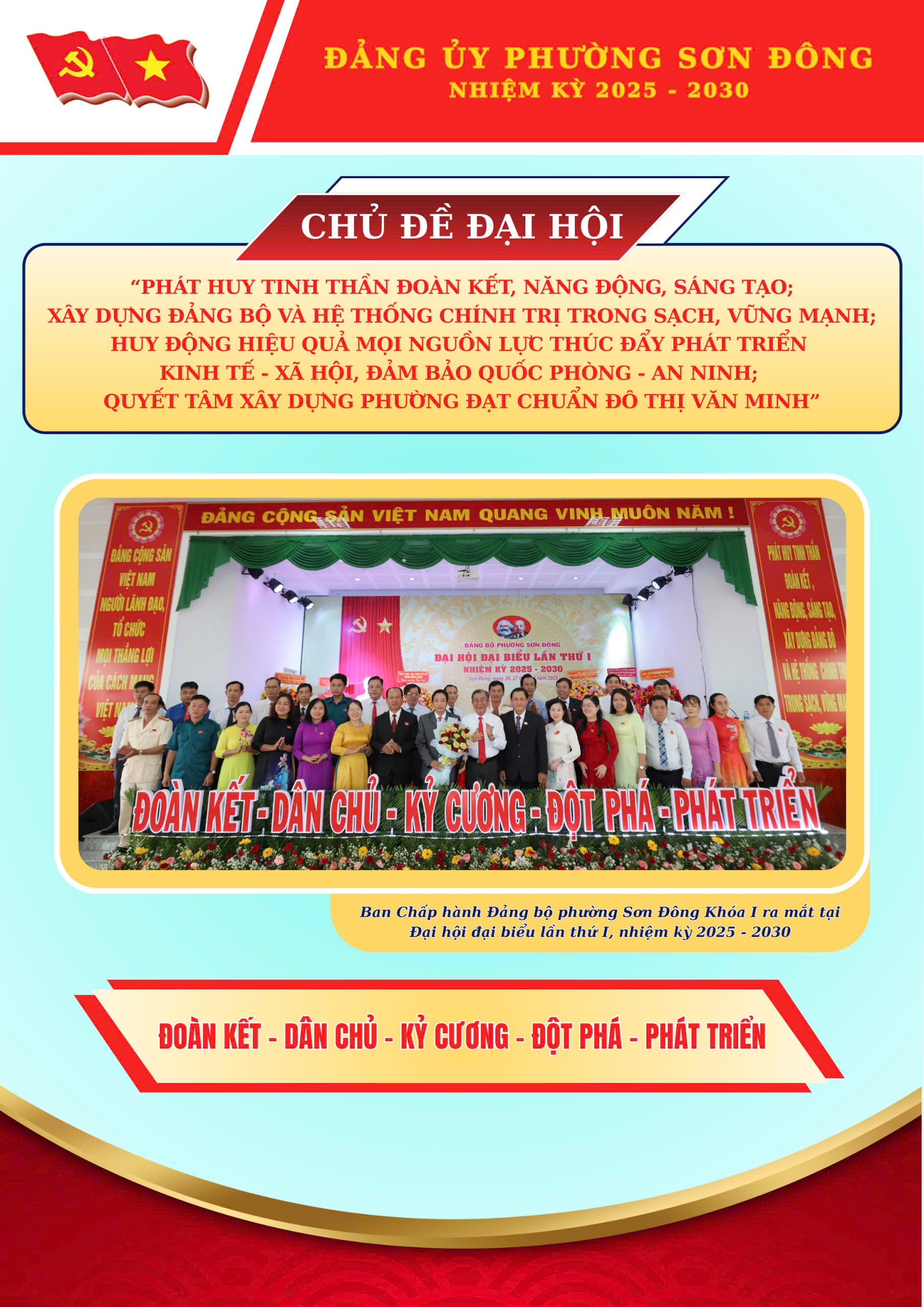 Đại hội Đảng bộ phường Sơn Đông nhiệm kỳ 2025-2030 với chủ đề: " Đoàn kết - Dân chủ - Kỷ cương - Đột phá - Phát triển"
 
